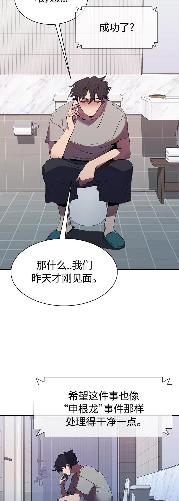 《杀手方先生：First Kill》[第27话] 拼能力的时代 第18页