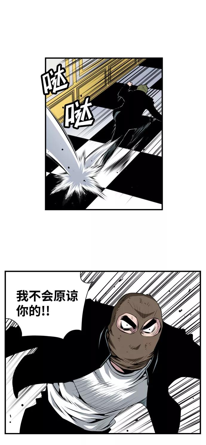 《逃亡者》第27话 第30页