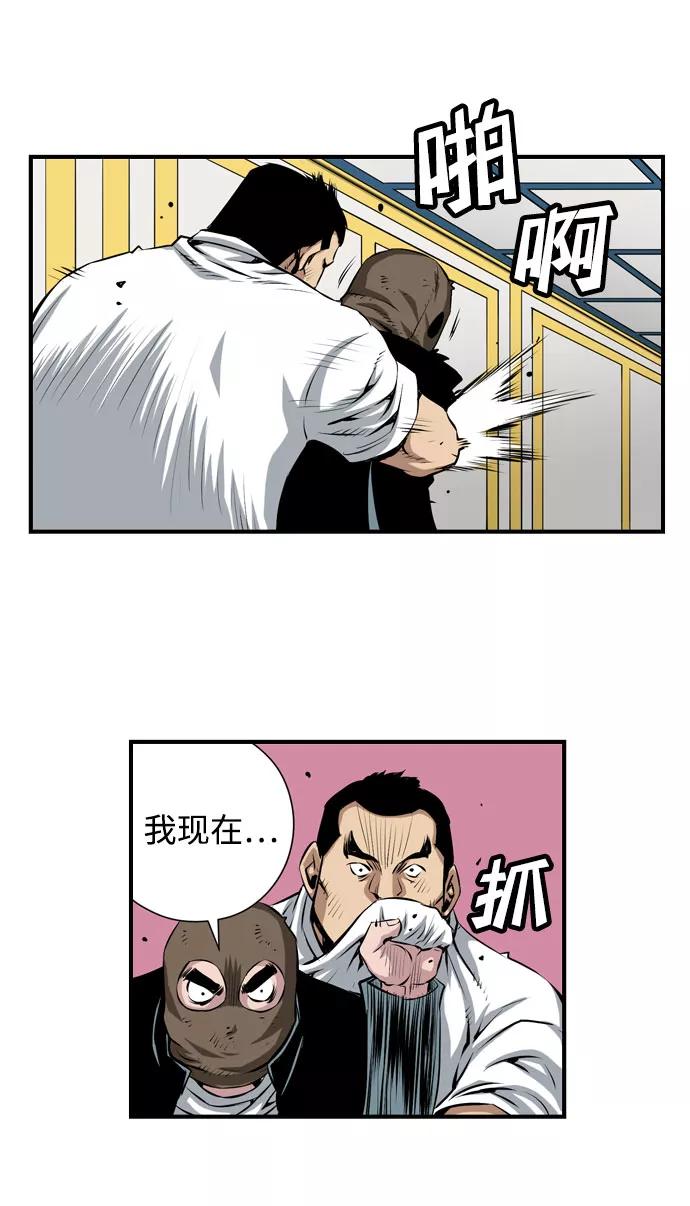 《逃亡者》第27话 第36页