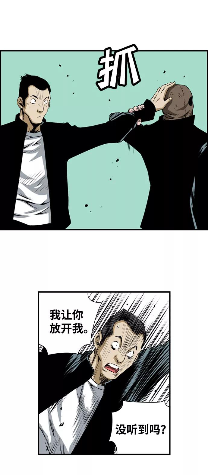 《逃亡者》第27话 第28页