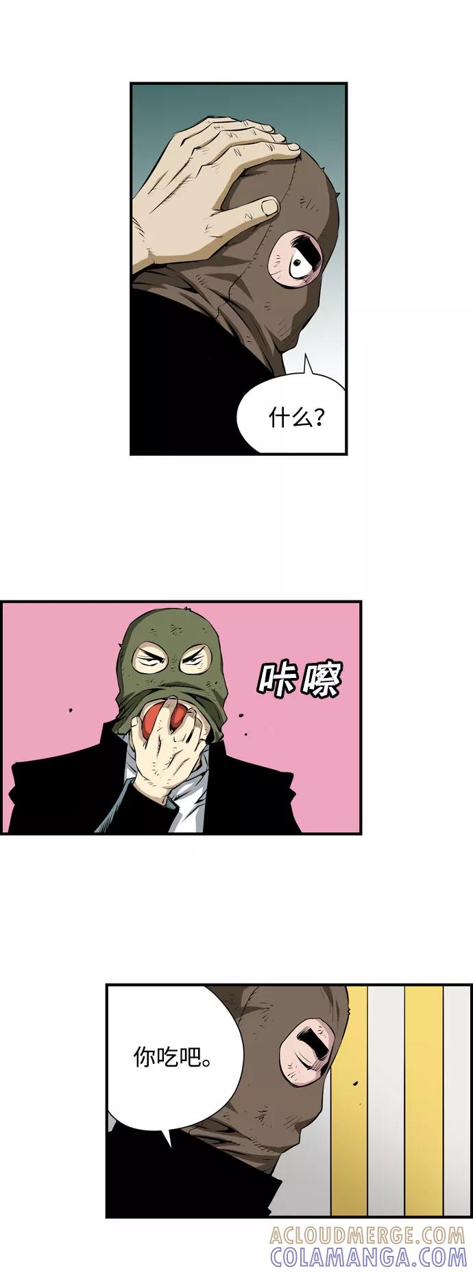 《逃亡者》第27话 第17页
