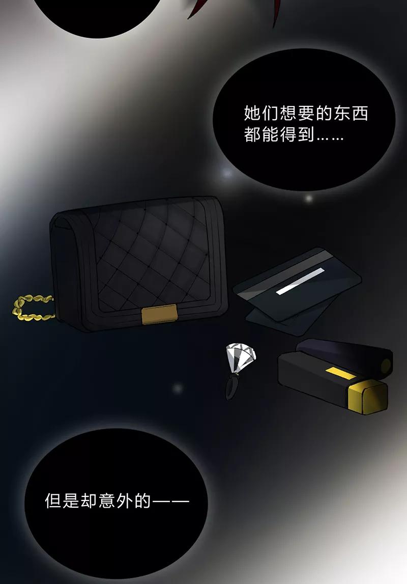 《逢魔勿语》第28话 第18页