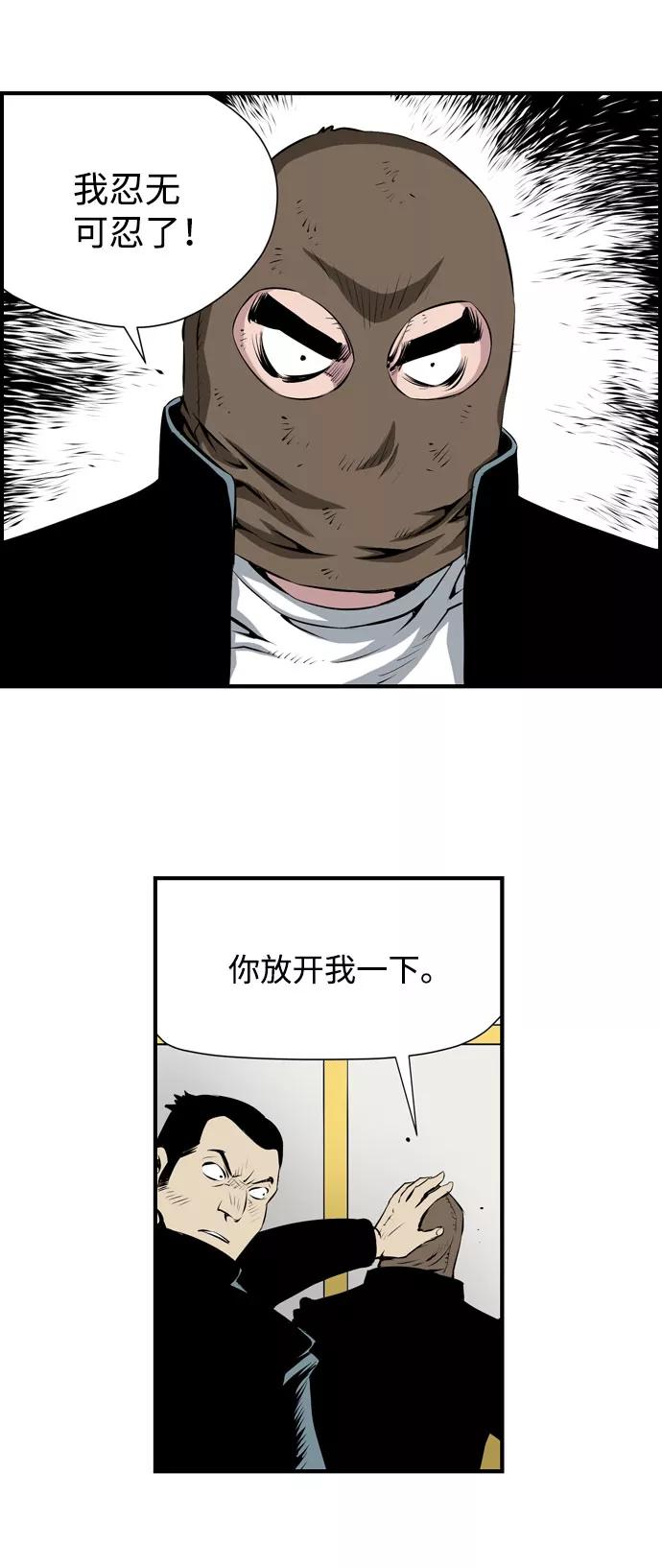 《逃亡者》第27话 第26页