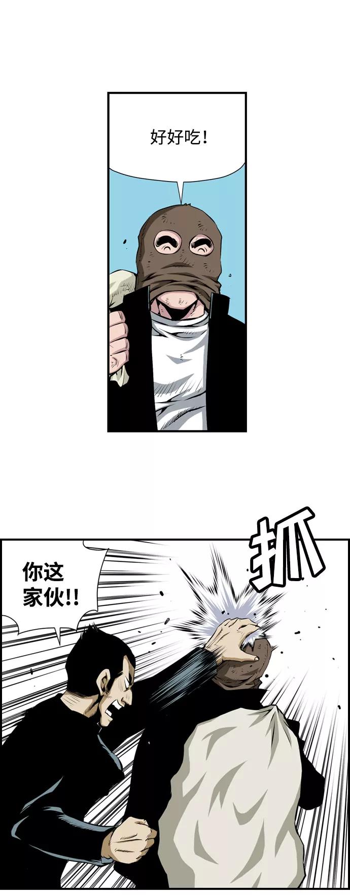 《逃亡者》第27话 第10页