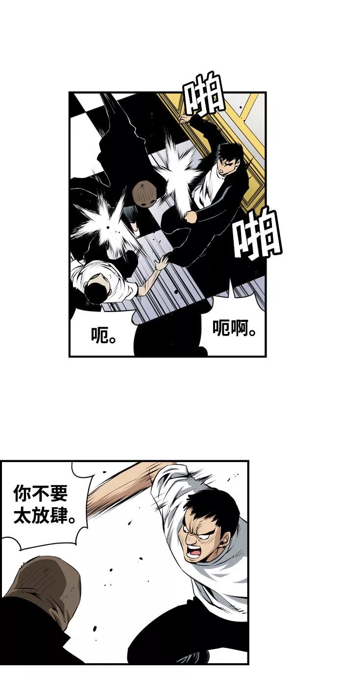 《逃亡者》第27话 第32页