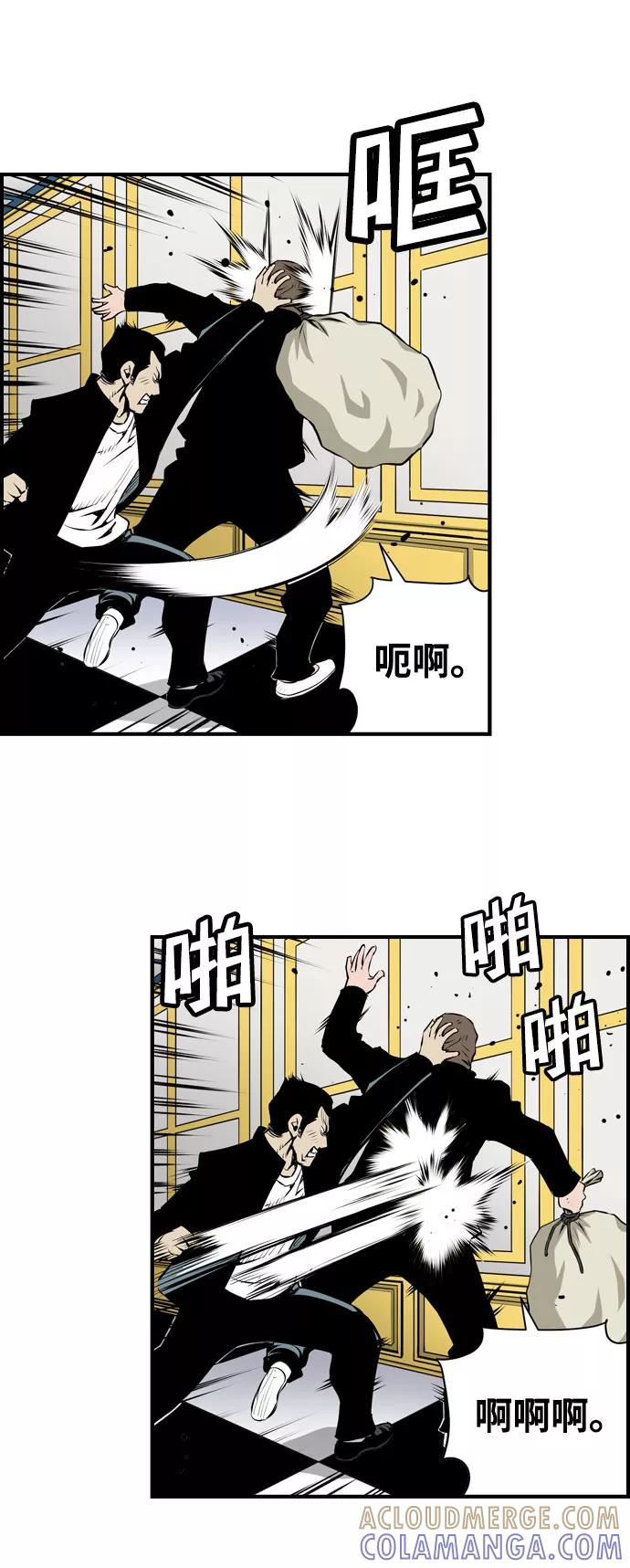 《逃亡者》第27话 第11页