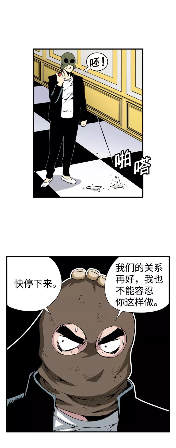 《逃亡者》第27话 第24页