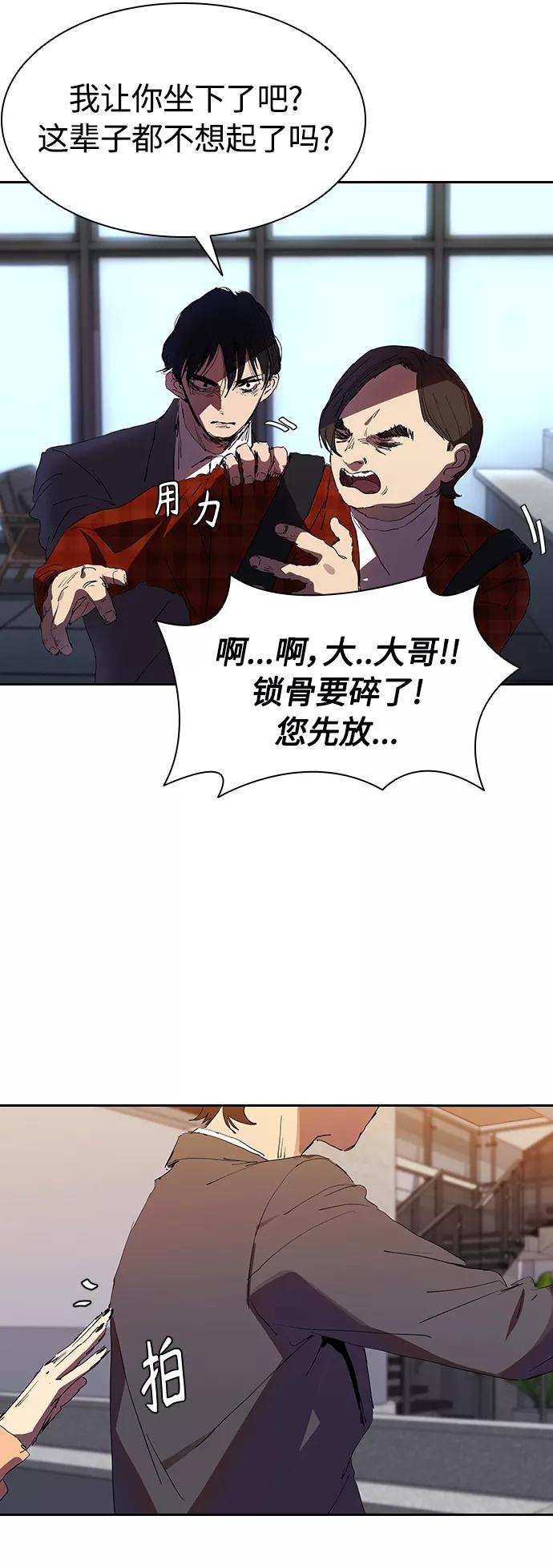 《杀手方先生：First Kill》[第27话] 拼能力的时代 第41页