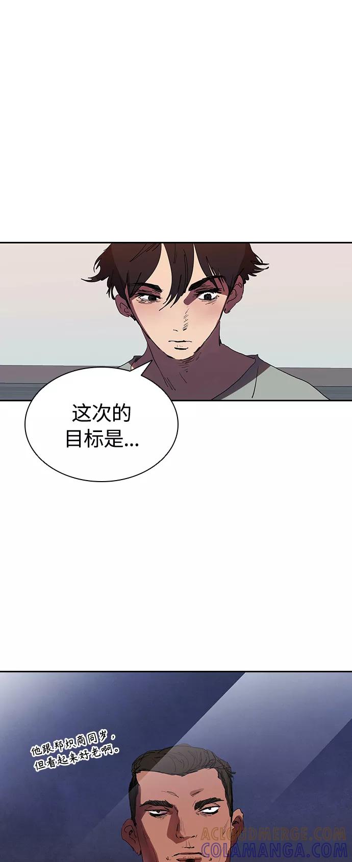 《杀手方先生：First Kill》[第27话] 拼能力的时代 第10页