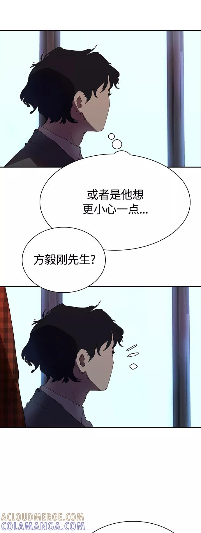 《杀手方先生：First Kill》[第27话] 拼能力的时代 第28页