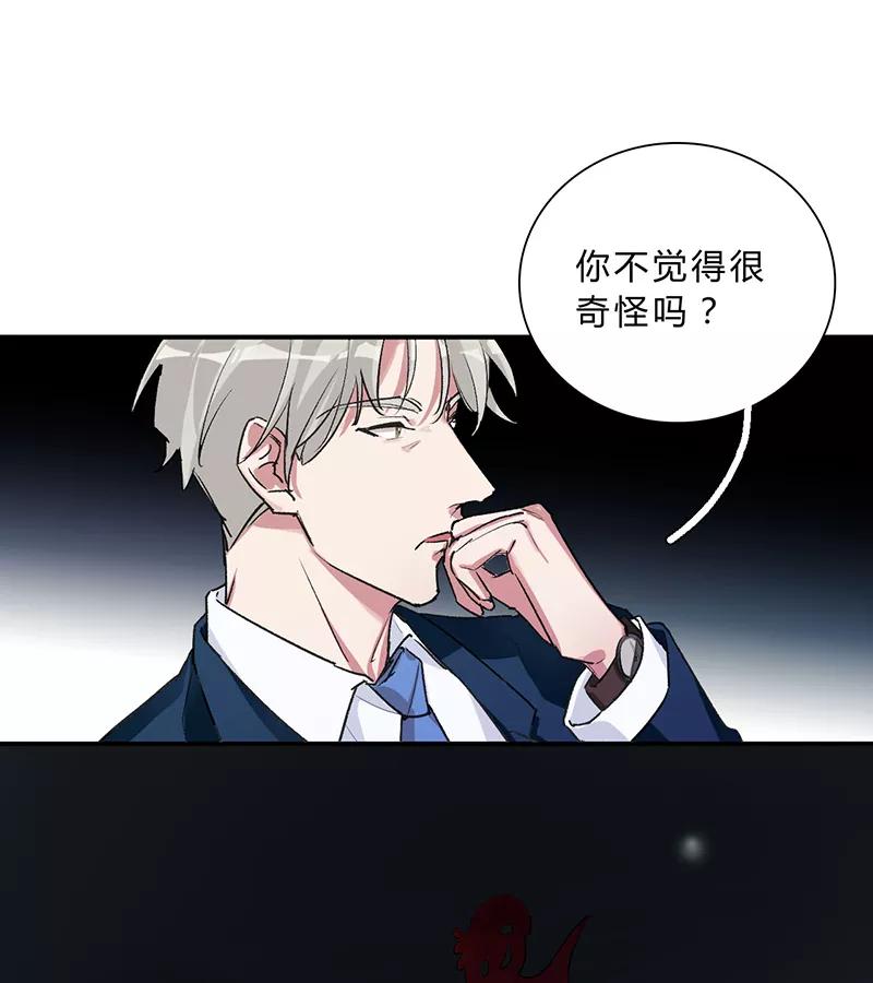 《逢魔勿语》第28话 第16页
