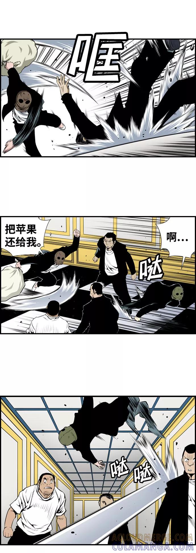 《逃亡者》第27话 第29页