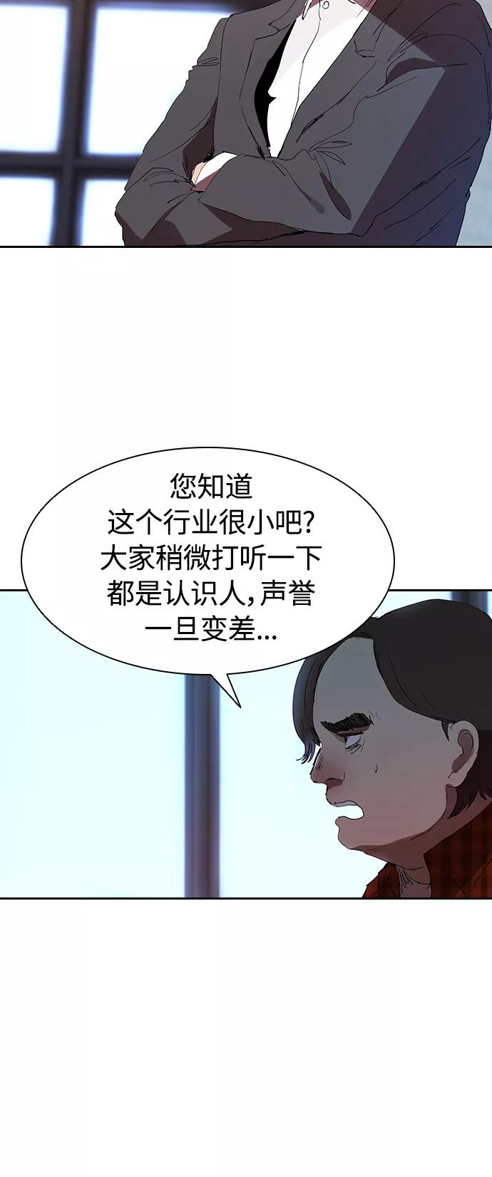 《杀手方先生：First Kill》[第27话] 拼能力的时代 第36页
