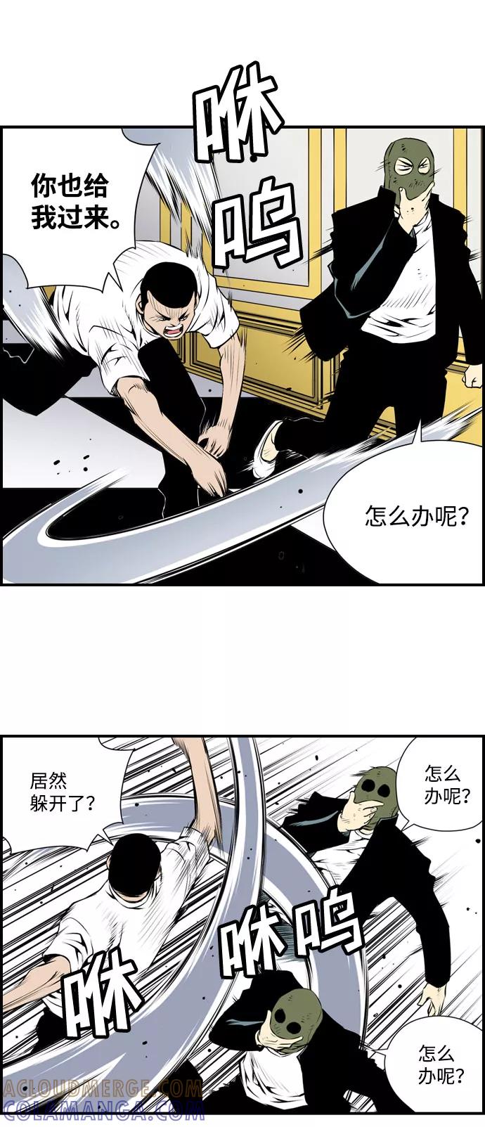 《逃亡者》第27话 第13页