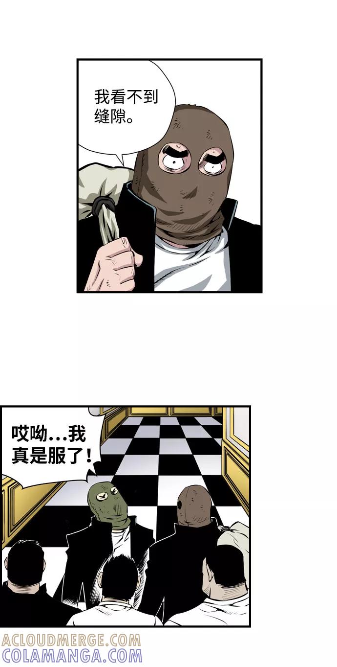 《逃亡者》第27话 第3页
