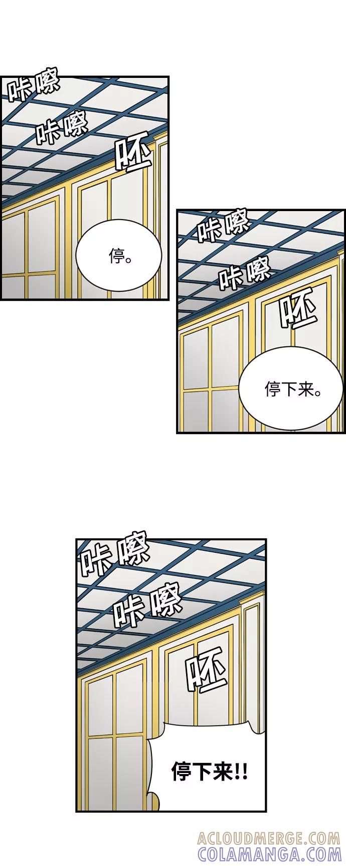 《逃亡者》第27话 第25页