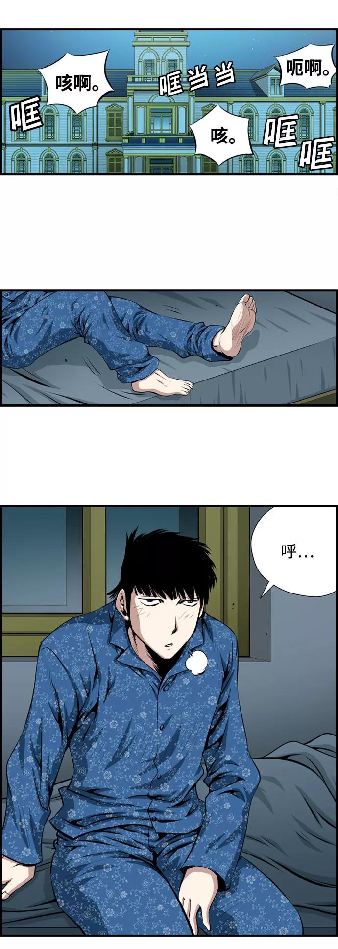《逃亡者》第27话 第38页
