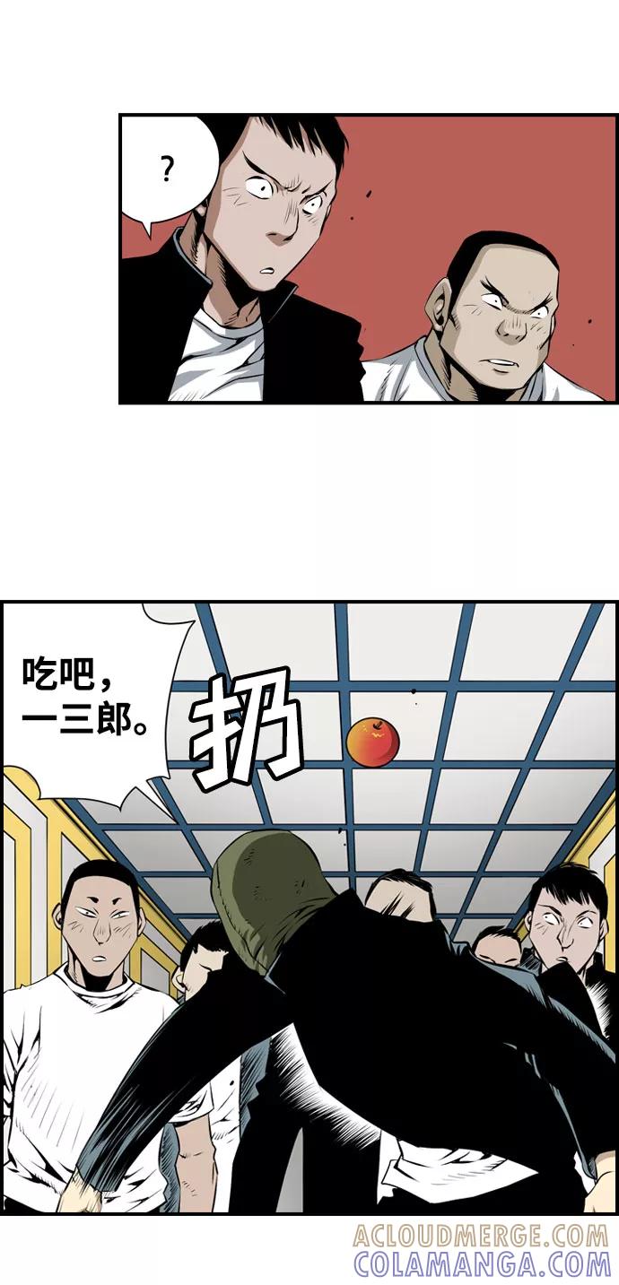 《逃亡者》第27话 第7页