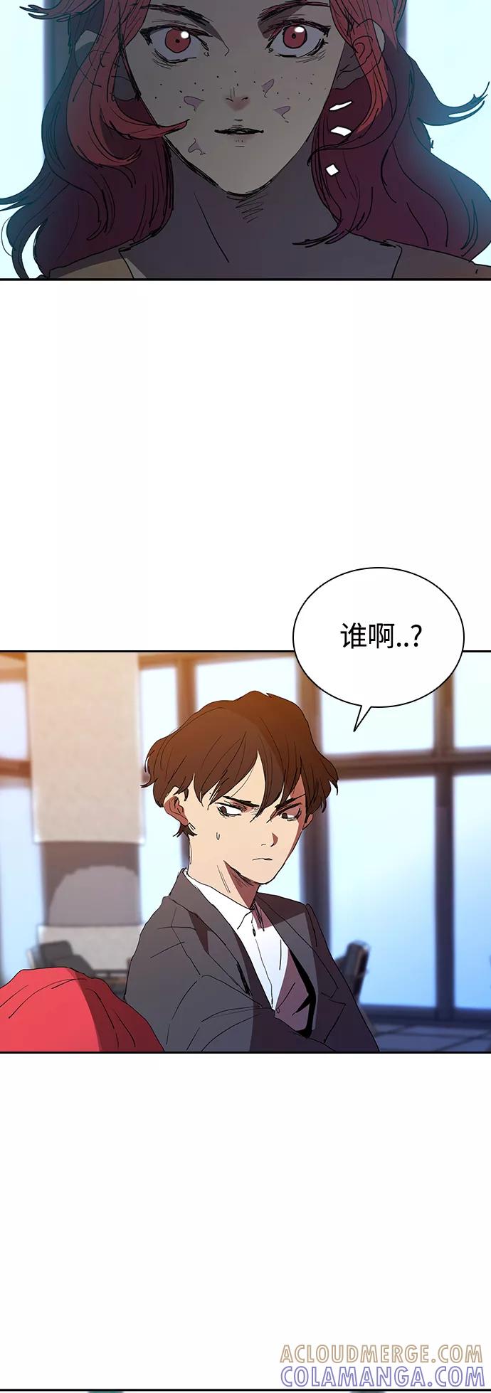 《杀手方先生：First Kill》[第27话] 拼能力的时代 第43页