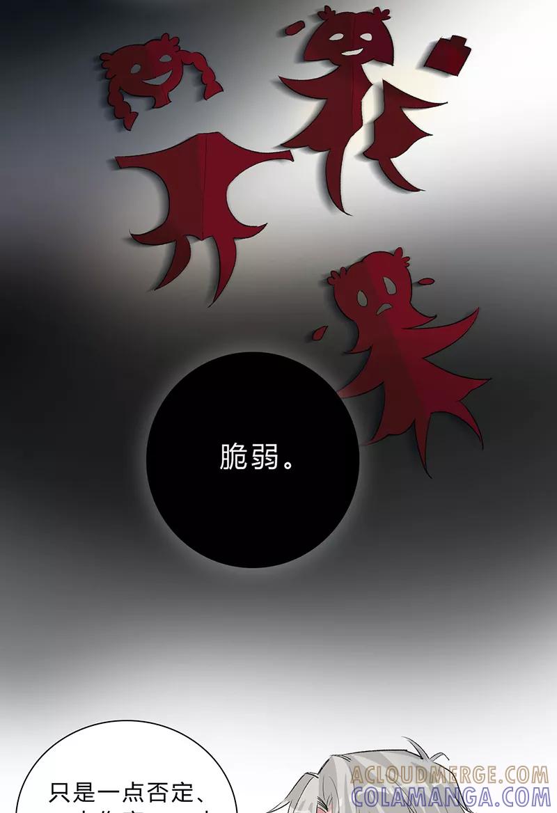 《逢魔勿语》第28话 第19页