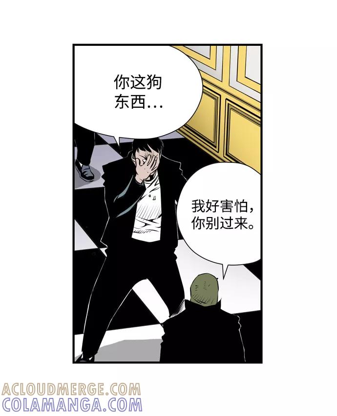《逃亡者》第27话 第21页