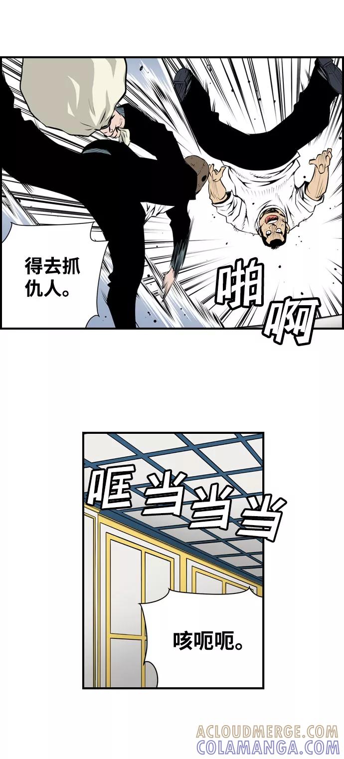 《逃亡者》第27话 第37页