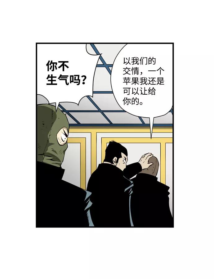 《逃亡者》第27话 第18页