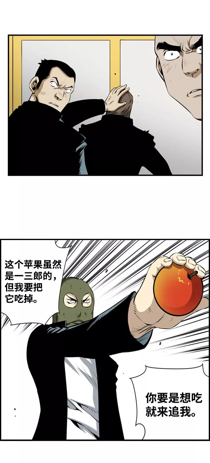《逃亡者》第27话 第16页