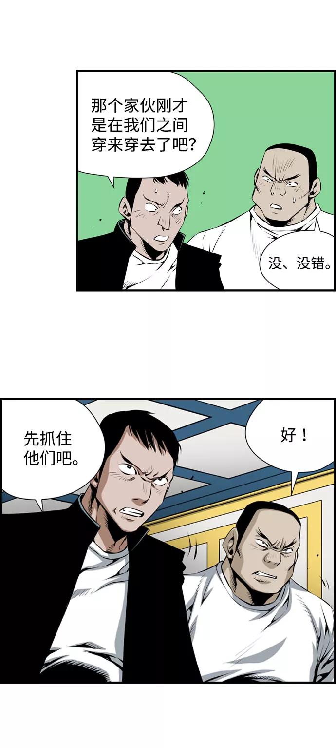 《逃亡者》第27话 第4页