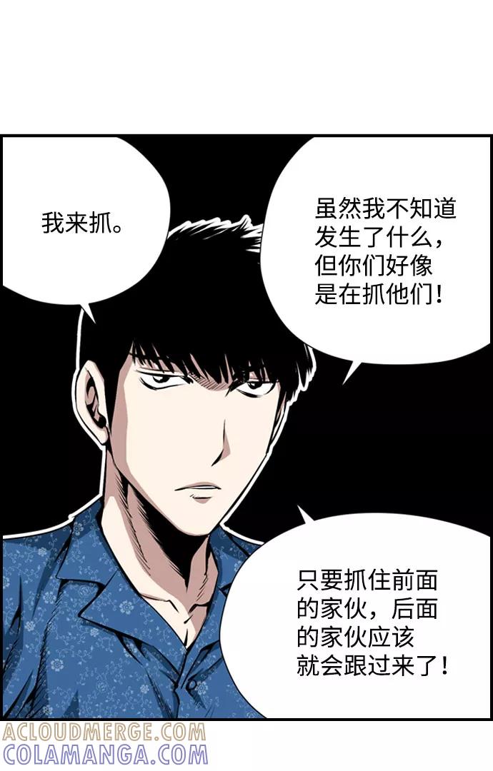 《逃亡者》第28话 第27页