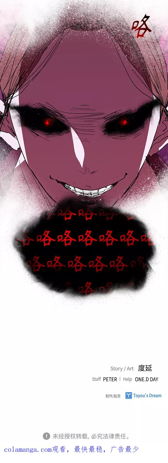 《杀手方先生：First Kill》[第28话] 金钱万岁! 第48页
