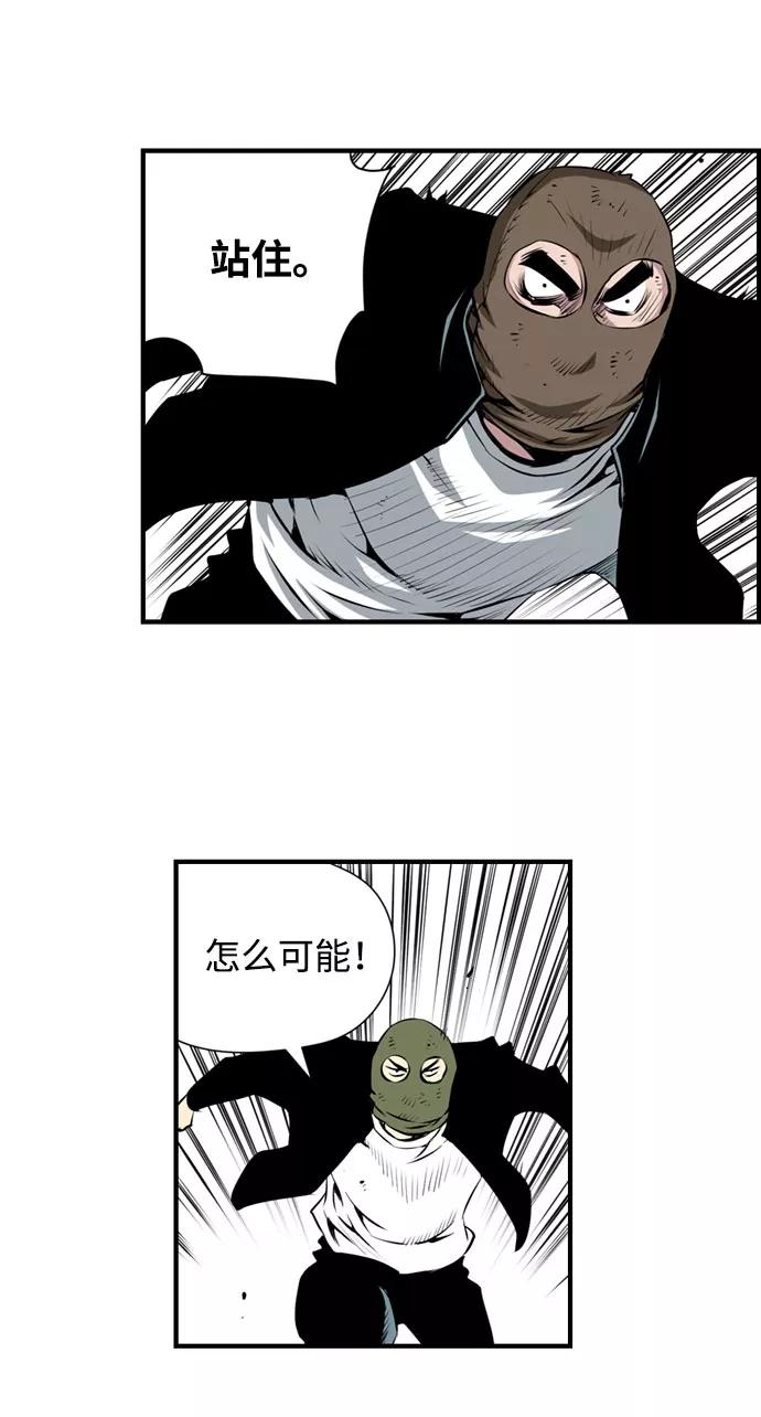 《逃亡者》第28话 第8页