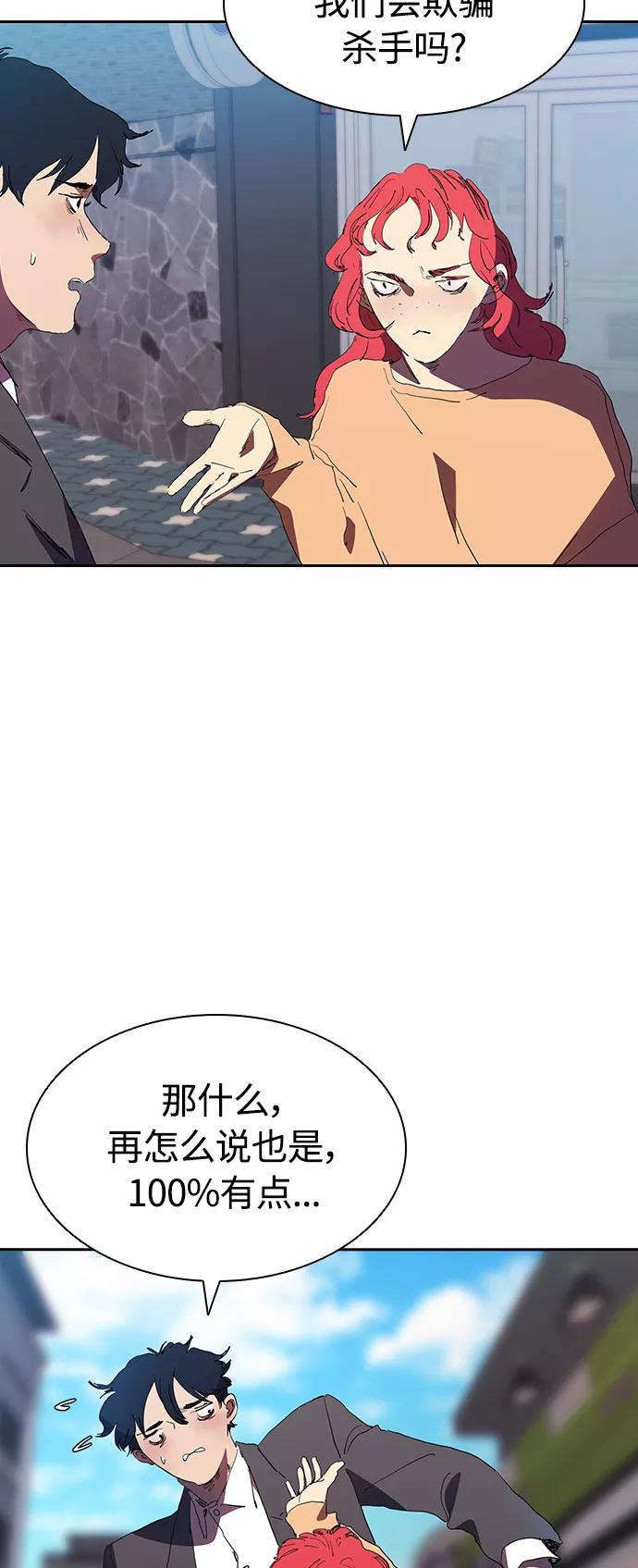 《杀手方先生：First Kill》[第28话] 金钱万岁! 第9页