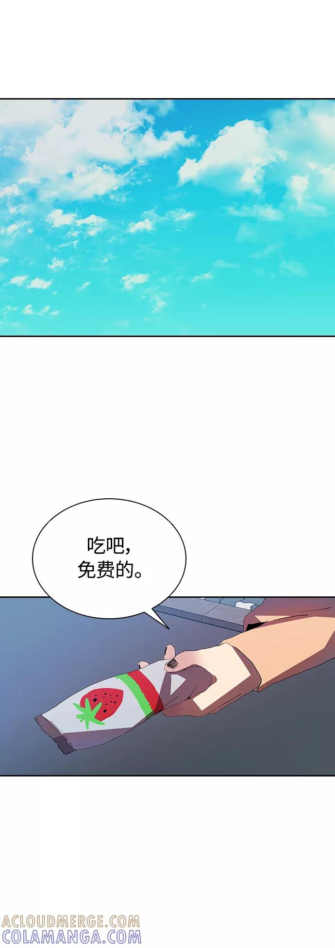 《杀手方先生：First Kill》[第28话] 金钱万岁! 第7页