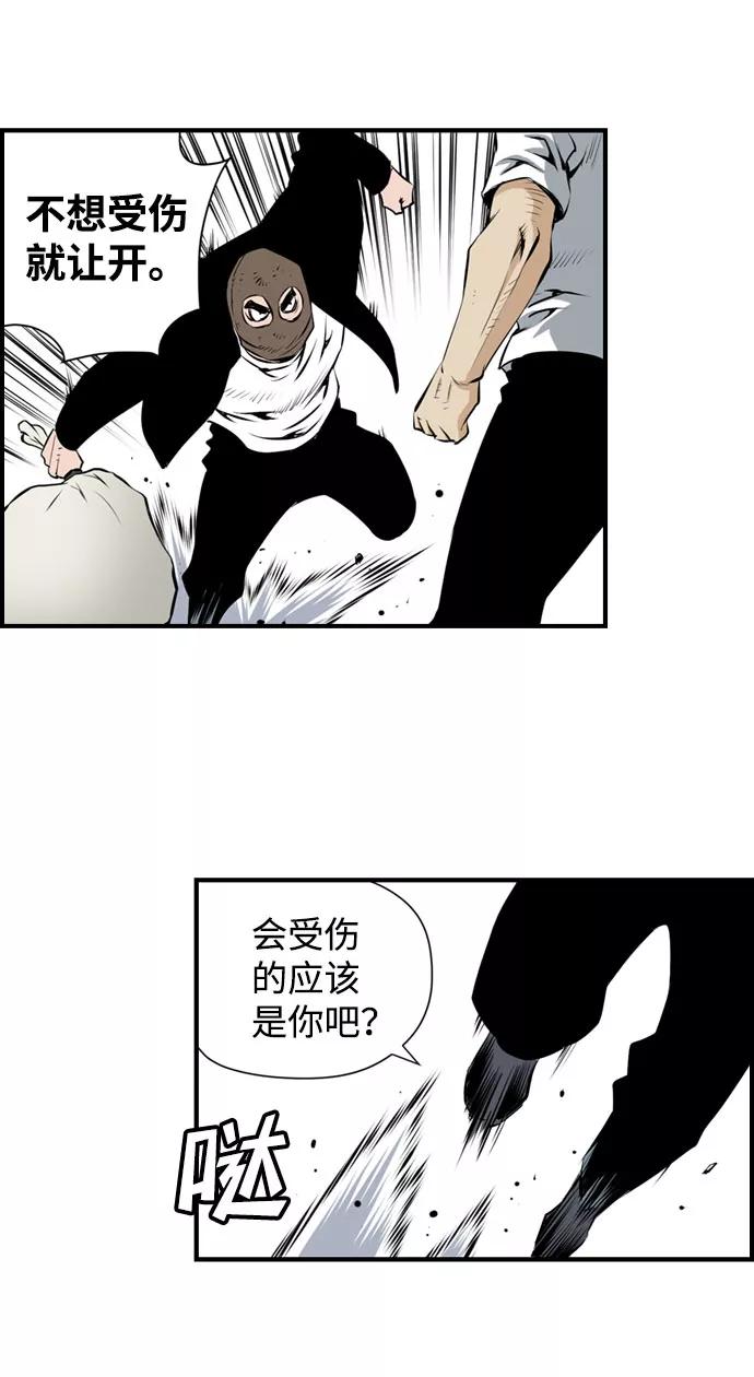 《逃亡者》第28话 第12页