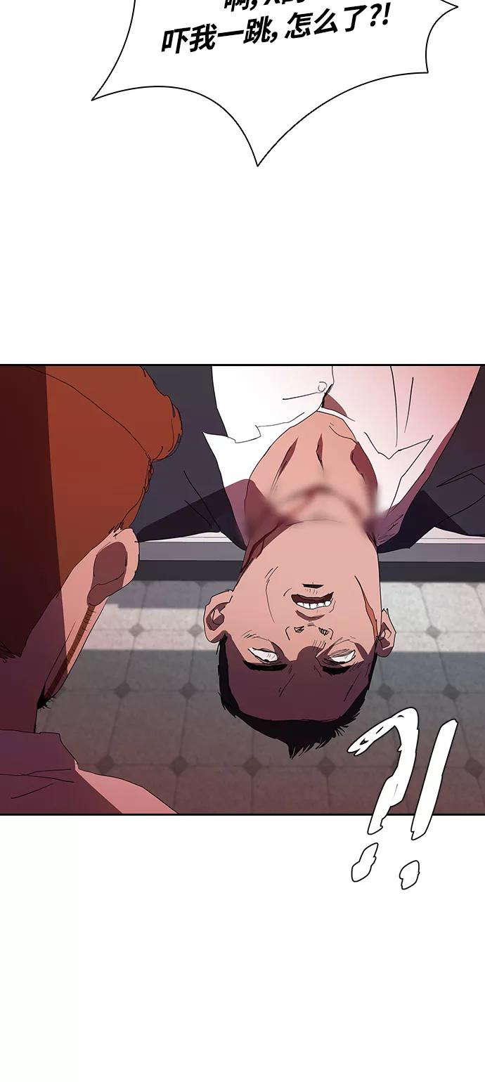《杀手方先生：First Kill》[第28话] 金钱万岁! 第36页