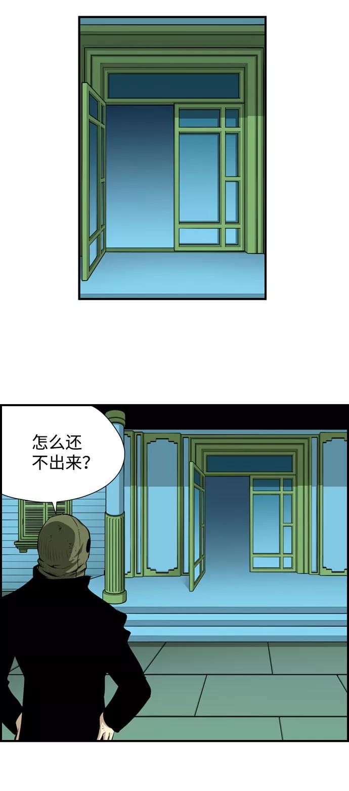 《逃亡者》第28话 第22页