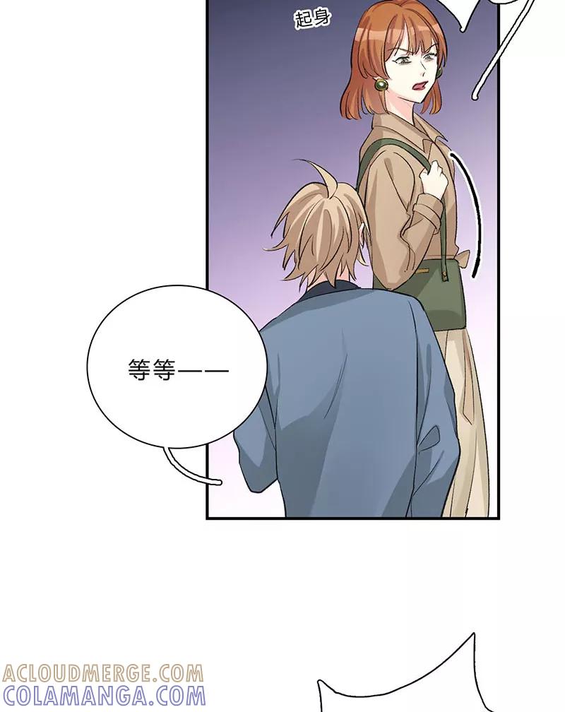 《逢魔勿语》第29话 第35页
