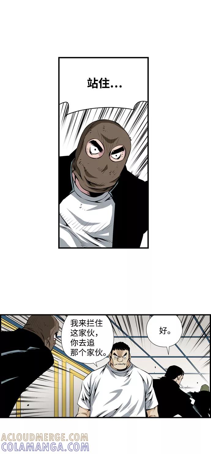 《逃亡者》第28话 第11页