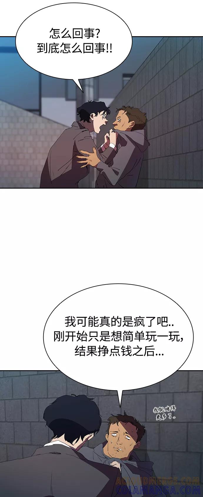《杀手方先生：First Kill》[第28话] 金钱万岁! 第16页