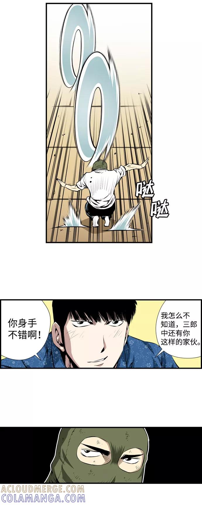 《逃亡者》第28话 第39页
