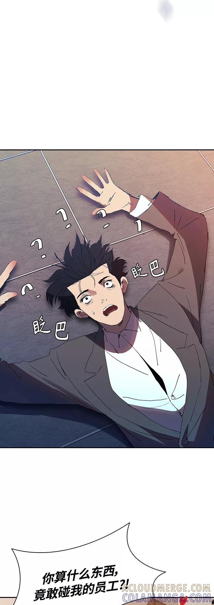 《杀手方先生：First Kill》[第28话] 金钱万岁! 第4页