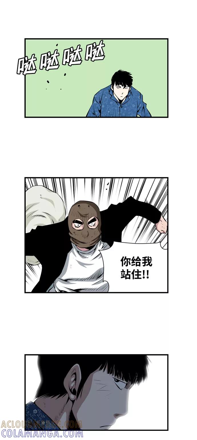 《逃亡者》第28话 第41页