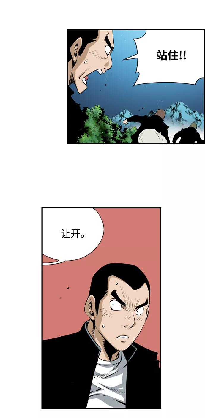 《逃亡者》第28话 第26页