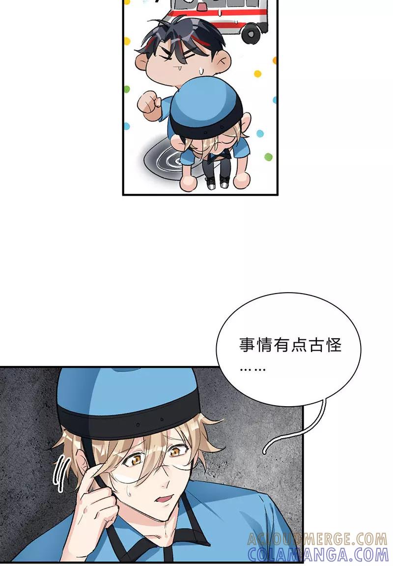 《逢魔勿语》第29话 第5页