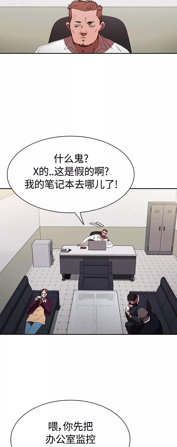 《杀手方先生：First Kill》[第28话] 金钱万岁! 第29页