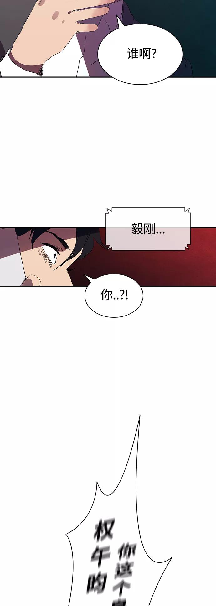 《杀手方先生：First Kill》[第28话] 金钱万岁! 第14页