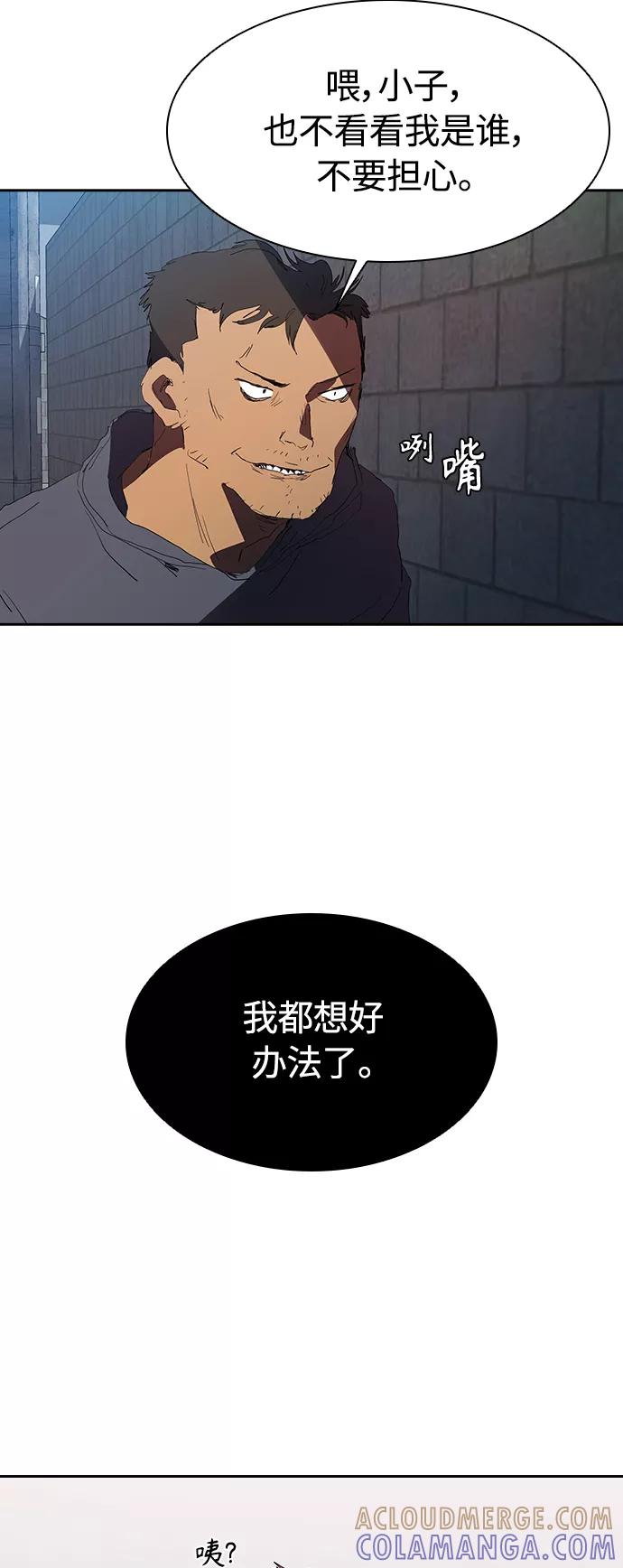 《杀手方先生：First Kill》[第28话] 金钱万岁! 第28页