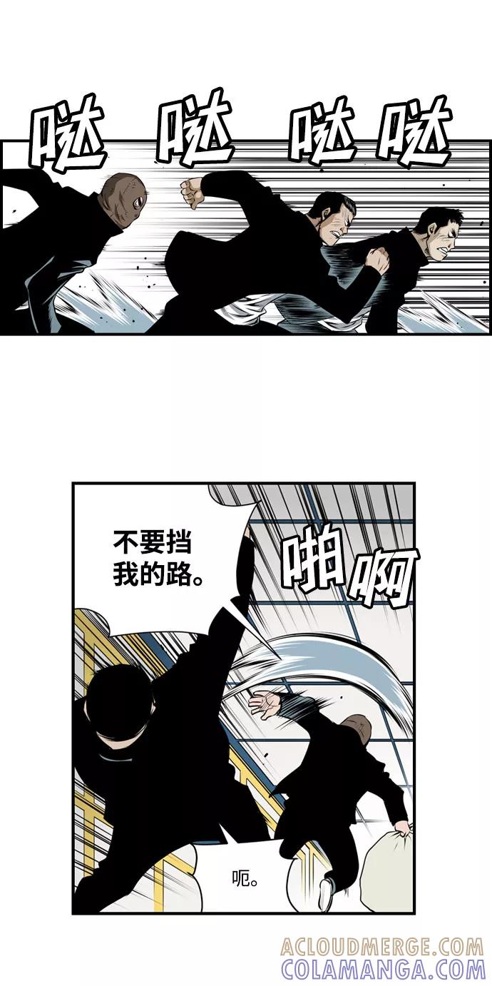 《逃亡者》第28话 第17页