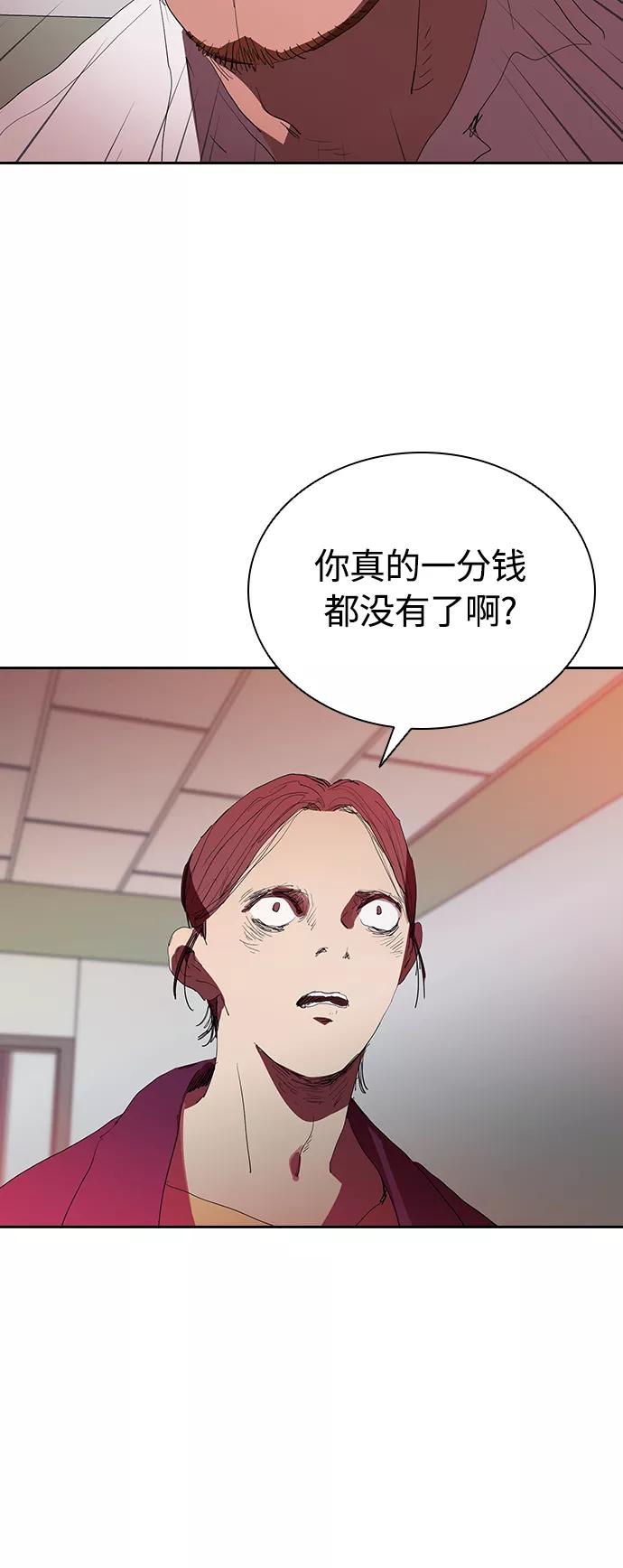 《杀手方先生：First Kill》[第28话] 金钱万岁! 第32页